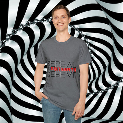 "Repeal the Sixteenth" - Unisex Softstyle T-Shirt